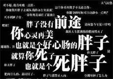 十殿阎王的妻子
